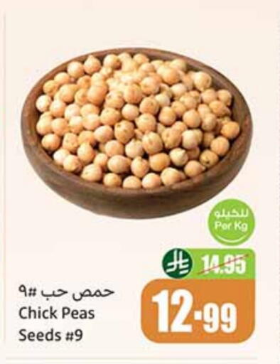Peas available at Othaim Markets in KSA, Saudi Arabia, Saudi - Jeddah