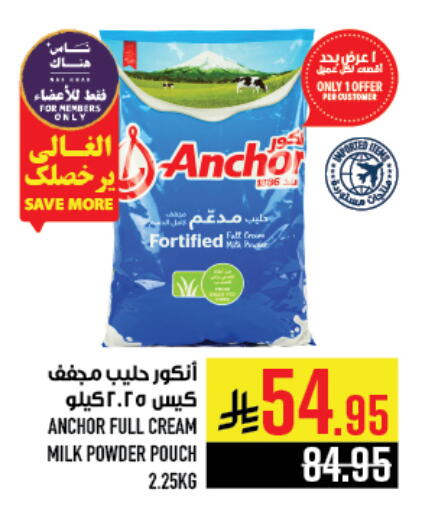 ANCHOR Milk Powder available at Abraj Hypermarket in KSA, Saudi Arabia, Saudi - Mecca