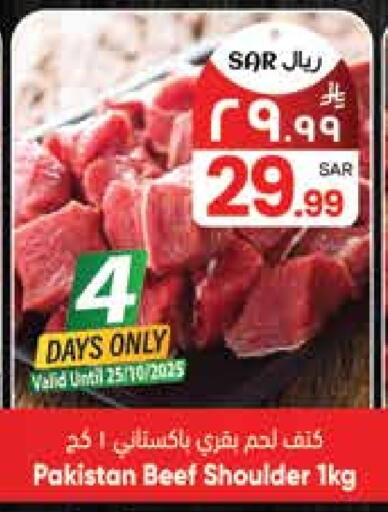 Beef available at City Flower in KSA, Saudi Arabia, Saudi - Sakaka
