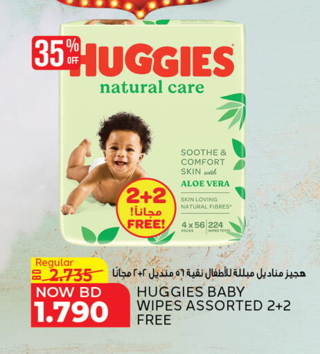HUGGIES available at Al Jazira Supermarket in Bahrain