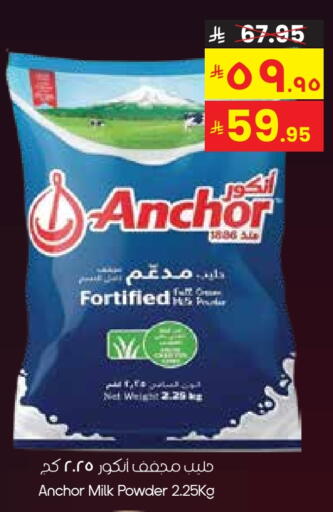 ANCHOR Milk Powder available at City Flower in KSA, Saudi Arabia, Saudi - Sakaka