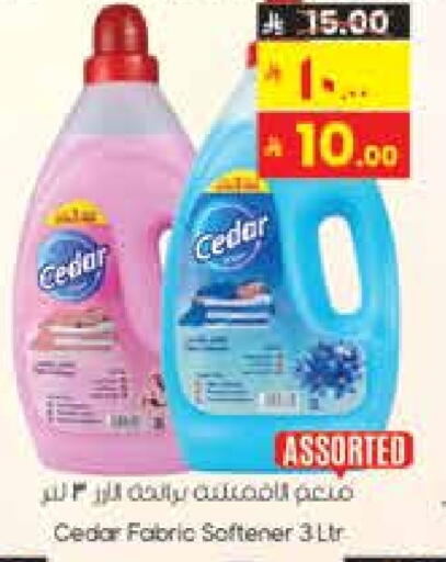 Softener available at City Flower in KSA, Saudi Arabia, Saudi - Sakaka