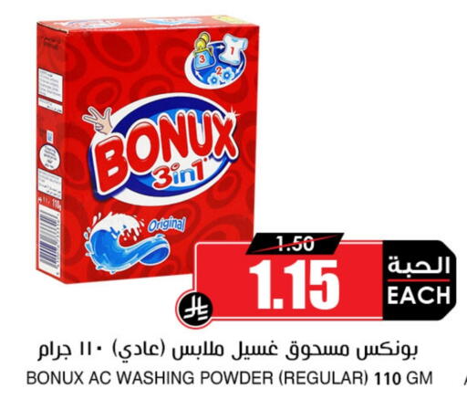 BONUX Detergent available at Prime Supermarket in KSA, Saudi Arabia, Saudi - Tabuk