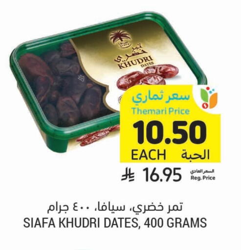 available at Tamimi Market in KSA, Saudi Arabia, Saudi - Tabuk