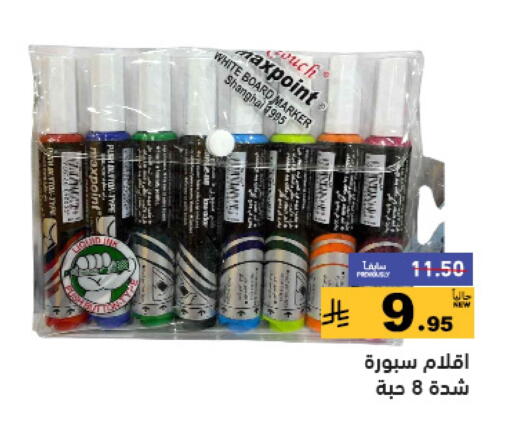 المدرسة  و  القرطاسية in أسواق رامز, المملكة العربية السعودية Offers - المملكة العربية السعودية available at أسواق رامز in مملكة العربية السعودية, السعودية, سعودية - تبوك
