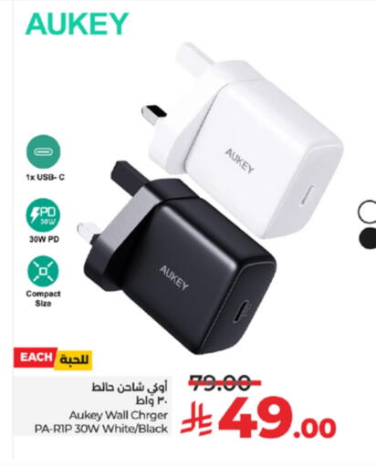 أوكي شاحن available at لولو هايبرماركت in مملكة العربية السعودية, السعودية, سعودية - تبوك