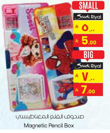 School & Stationary in City Flower, Saudi Arabia Offers - Saudi Arabia available at City Flower in KSA, Saudi Arabia, Saudi - Al Khobar