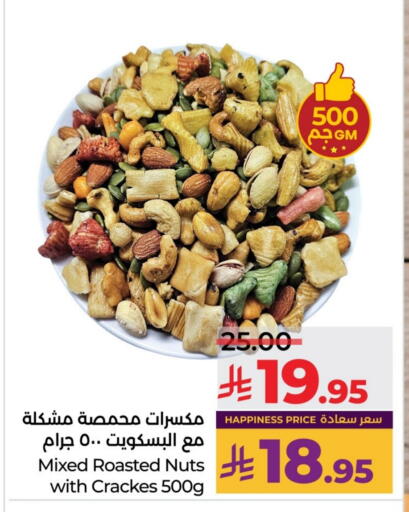 available at LULU Hypermarket in KSA, Saudi Arabia, Saudi - Al-Kharj