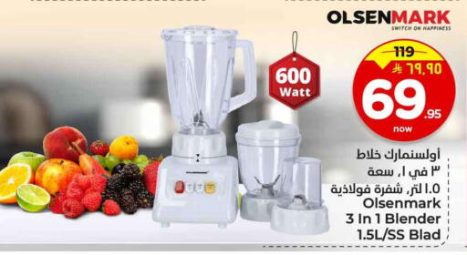 Mixer / Grinder available at Hyper Al Wafa in KSA, Saudi Arabia, Saudi - Al-Kharj