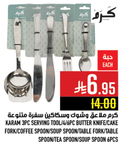 available at Abraj Hypermarket in KSA, Saudi Arabia, Saudi - Mecca