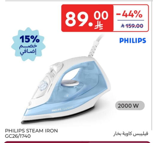 PHILIPS Ironbox available at Carrefour in KSA, Saudi Arabia, Saudi - Sakaka