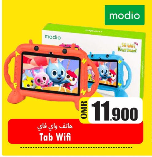 available at Al Qoot Hypermarket in Oman - Muscat