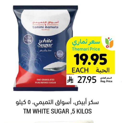 available at Tamimi Market in KSA, Saudi Arabia, Saudi - Jeddah