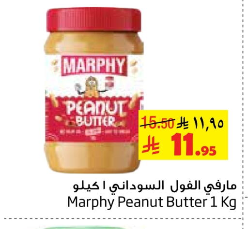 Peanut Butter available at Layan Hyper in KSA, Saudi Arabia, Saudi - Al Khobar