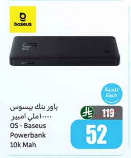 باور بانك available at أسواق عبد الله العثيم in مملكة العربية السعودية, السعودية, سعودية - تبوك