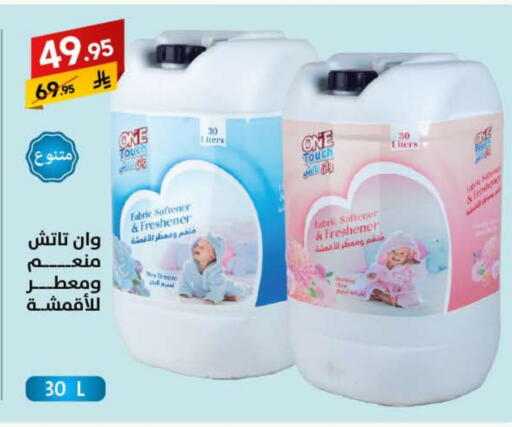 Softener available at Ala Kaifak in KSA, Saudi Arabia, Saudi - Sakaka