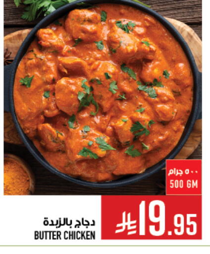 available at Abraj Hypermarket in KSA, Saudi Arabia, Saudi - Mecca