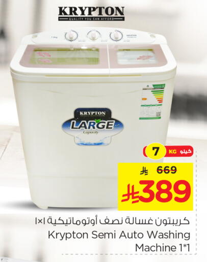 KRYPTON Washing Machine available at Nesto in KSA, Saudi Arabia, Saudi - Buraidah