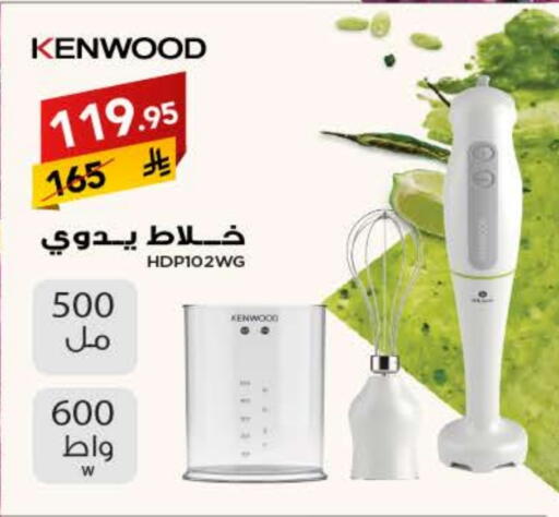 KENWOOD Mixer / Grinder available at Ala Kaifak in KSA, Saudi Arabia, Saudi - Sakaka
