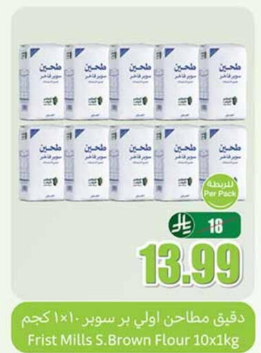 available at أسواق عبد الله العثيم in مملكة العربية السعودية, السعودية, سعودية - تبوك