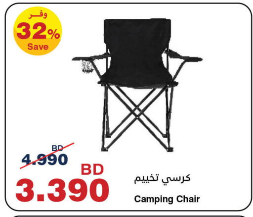 available at HyperMax in Bahrain