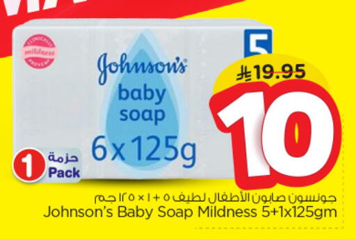 JOHNSONS available at Nesto in KSA, Saudi Arabia, Saudi - Al Khobar