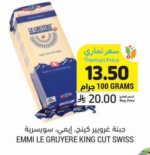 available at Tamimi Market in KSA, Saudi Arabia, Saudi - Tabuk