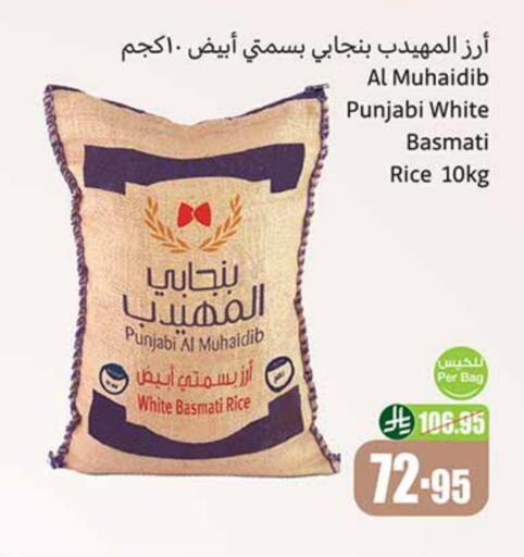 Basmati / Biryani Rice available at Othaim Markets in KSA, Saudi Arabia, Saudi - Al-Kharj