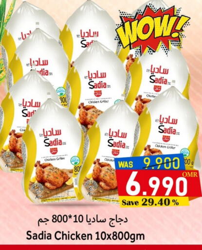 SADIA Frozen Whole Chicken available at Al Qoot Hypermarket in Oman - Muscat