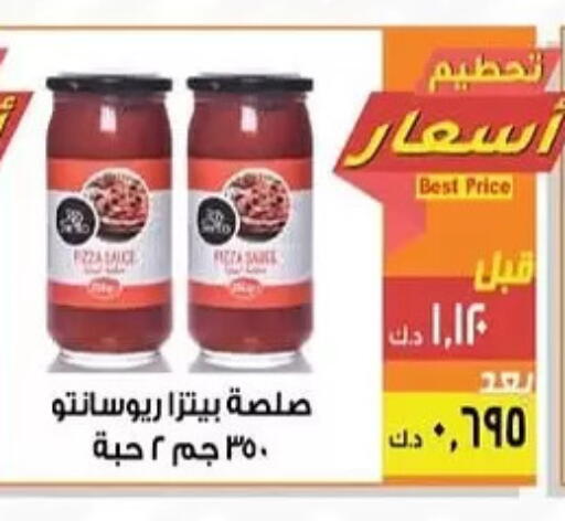 صوص البيتزا & الباستا available at جمعية المنقف التعاونية in الكويت