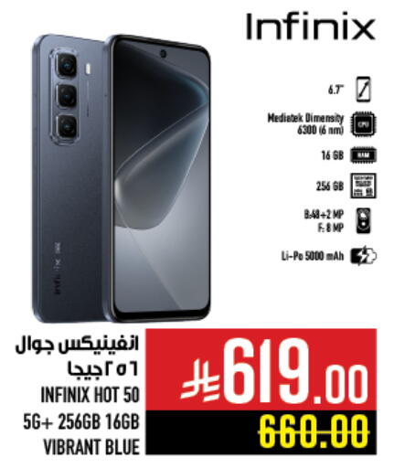 INFINIX available at Abraj Hypermarket in KSA, Saudi Arabia, Saudi - Mecca