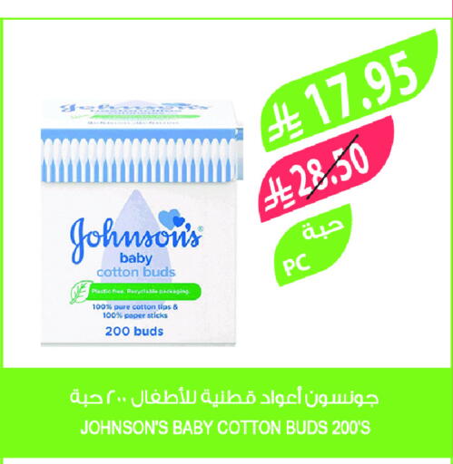 Baby Care in Farm , Saudi Arabia Offers - Saudi Arabia JOHNSONS available at Farm  in KSA, Saudi Arabia, Saudi - Sakaka