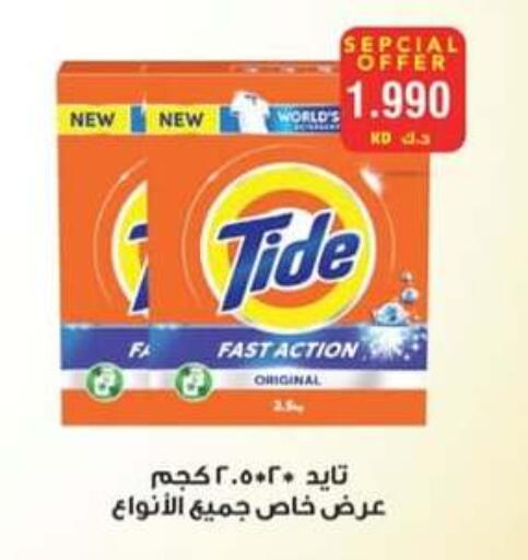 Detergent available at Sabahiya Cooperative Society in Kuwait