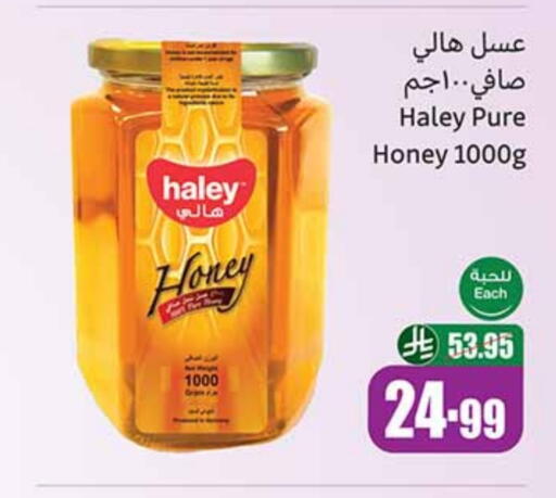 Honey available at Othaim Markets in KSA, Saudi Arabia, Saudi - Al-Kharj
