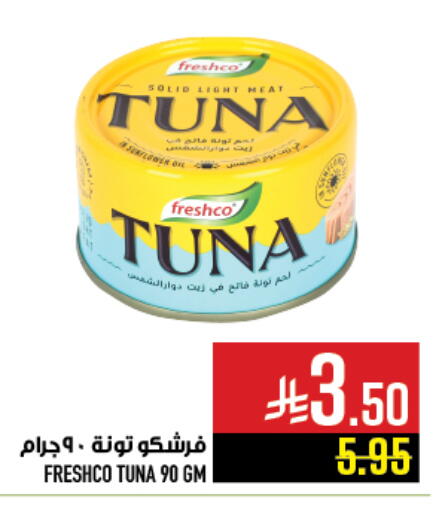 FRESHCO Tuna - Canned available at Abraj Hypermarket in KSA, Saudi Arabia, Saudi - Mecca