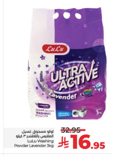 منظف available at لولو هايبرماركت in مملكة العربية السعودية, السعودية, سعودية - تبوك