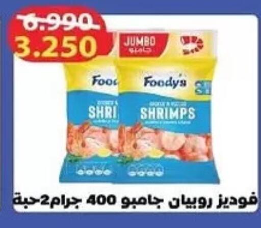 فوديز available at جمعية المنقف التعاونية in الكويت