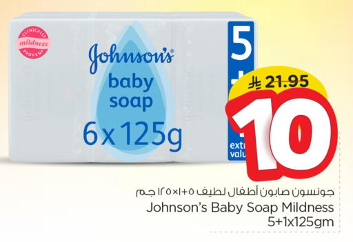 Baby Care in Nesto, Saudi Arabia Offers - Saudi Arabia JOHNSONS available at Nesto in KSA, Saudi Arabia, Saudi - Al-Kharj