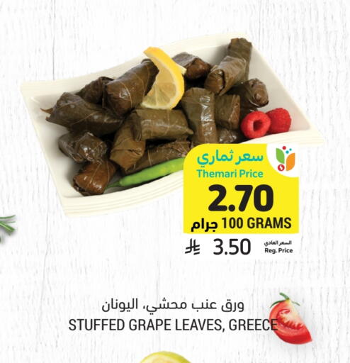available at Tamimi Market in KSA, Saudi Arabia, Saudi - Jeddah