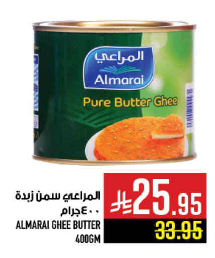 ALMARAI Ghee available at Abraj Hypermarket in KSA, Saudi Arabia, Saudi - Mecca