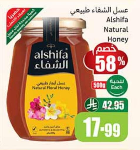 Honey available at Othaim Markets in KSA, Saudi Arabia, Saudi - Al-Kharj