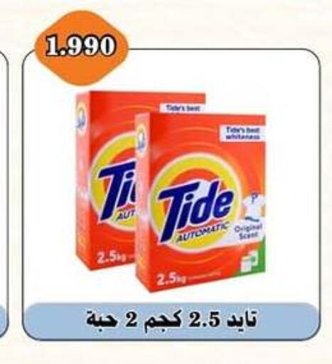Detergent available at Sabahiya Cooperative Society in Kuwait