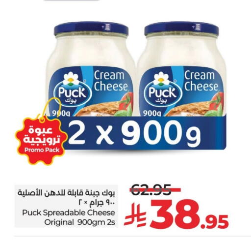 Cream Cheese available at LULU Hypermarket in KSA, Saudi Arabia, Saudi - Al-Kharj