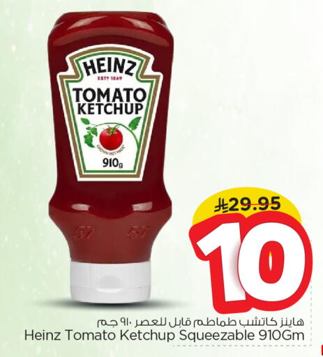 Tomato available at Nesto in KSA, Saudi Arabia, Saudi - Al-Kharj