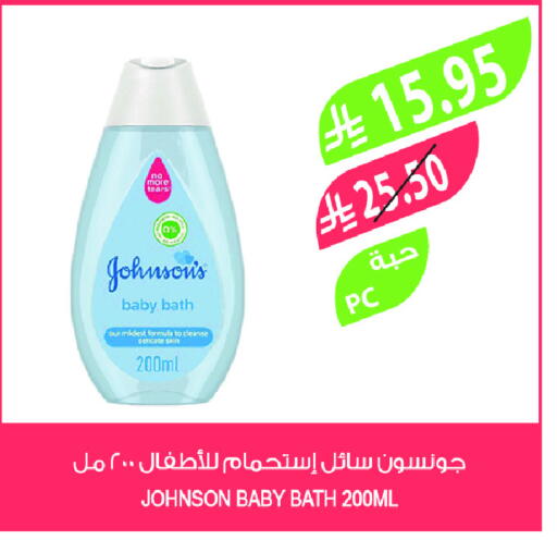 Baby Care in Farm , Saudi Arabia Offers - Saudi Arabia JOHNSONS available at Farm  in KSA, Saudi Arabia, Saudi - Sakaka