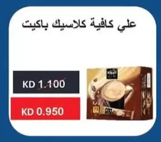available at جمعية المنقف التعاونية in الكويت