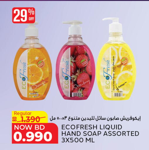 Orange Strawberry available at الجزيرة سوبرماركت in البحرين