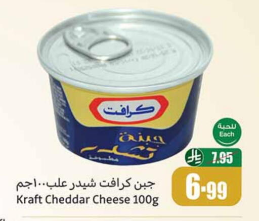 KRAFT Cheddar Cheese available at Othaim Markets in KSA, Saudi Arabia, Saudi - Tabuk