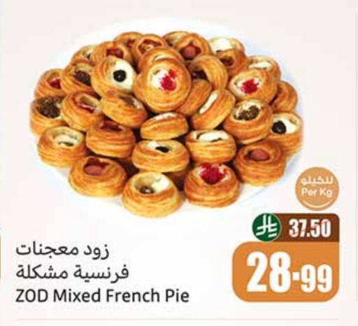 available at Othaim Markets in KSA, Saudi Arabia, Saudi - Jeddah