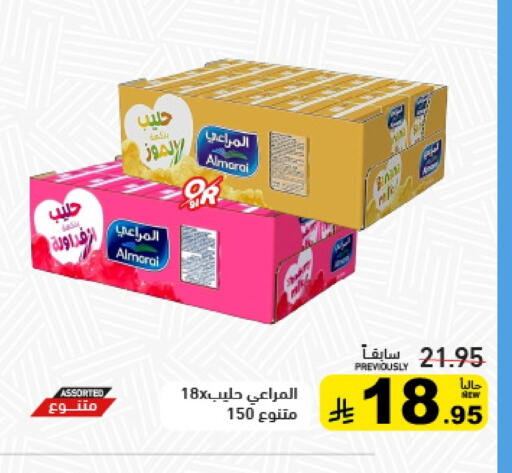 ALMARAI Flavoured Milk available at Aswaq Ramez in KSA, Saudi Arabia, Saudi - Tabuk